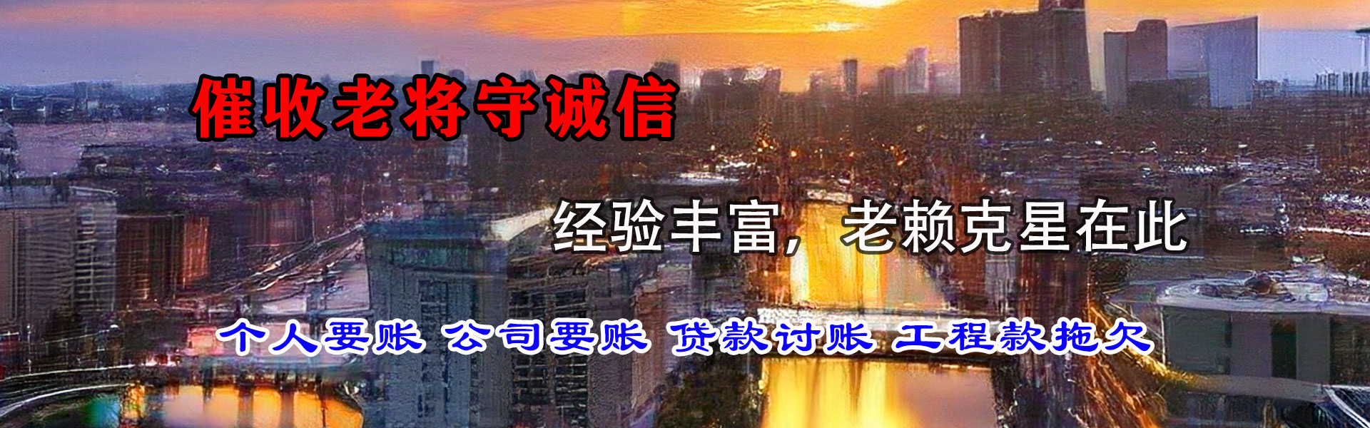 金湖要债公司
