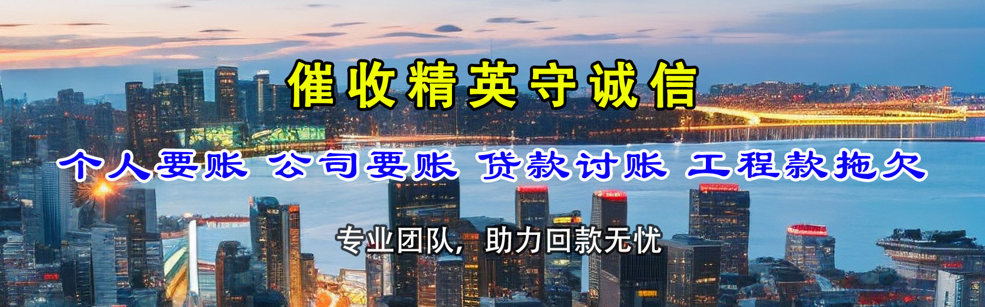 吕梁讨账公司