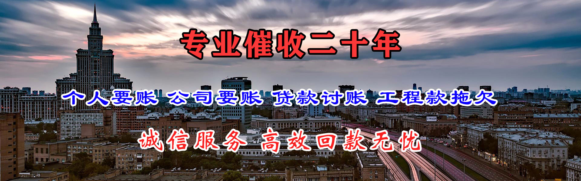 香河收债公司