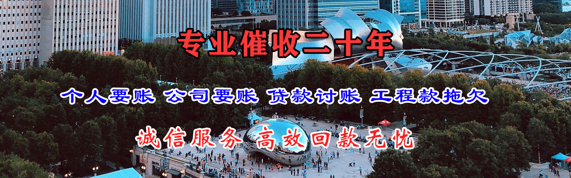 临清收债公司