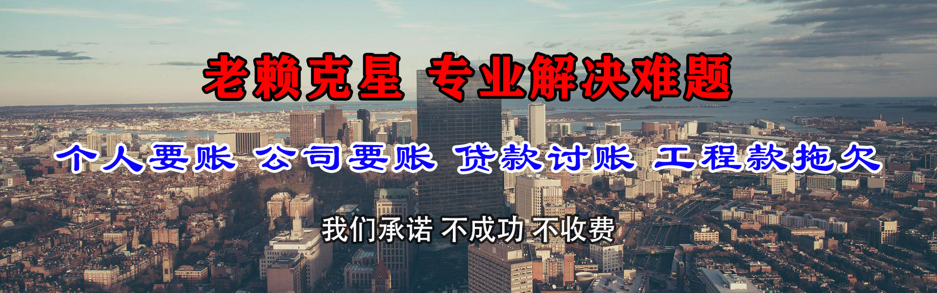 泰安讨债公司