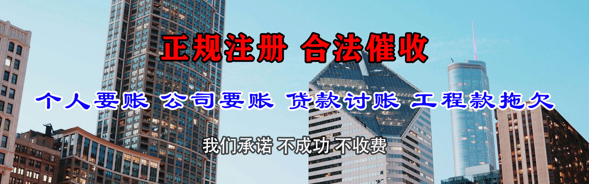 广元清债公司