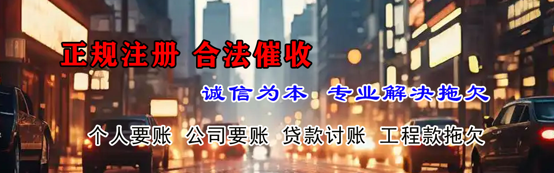 万宁要账公司