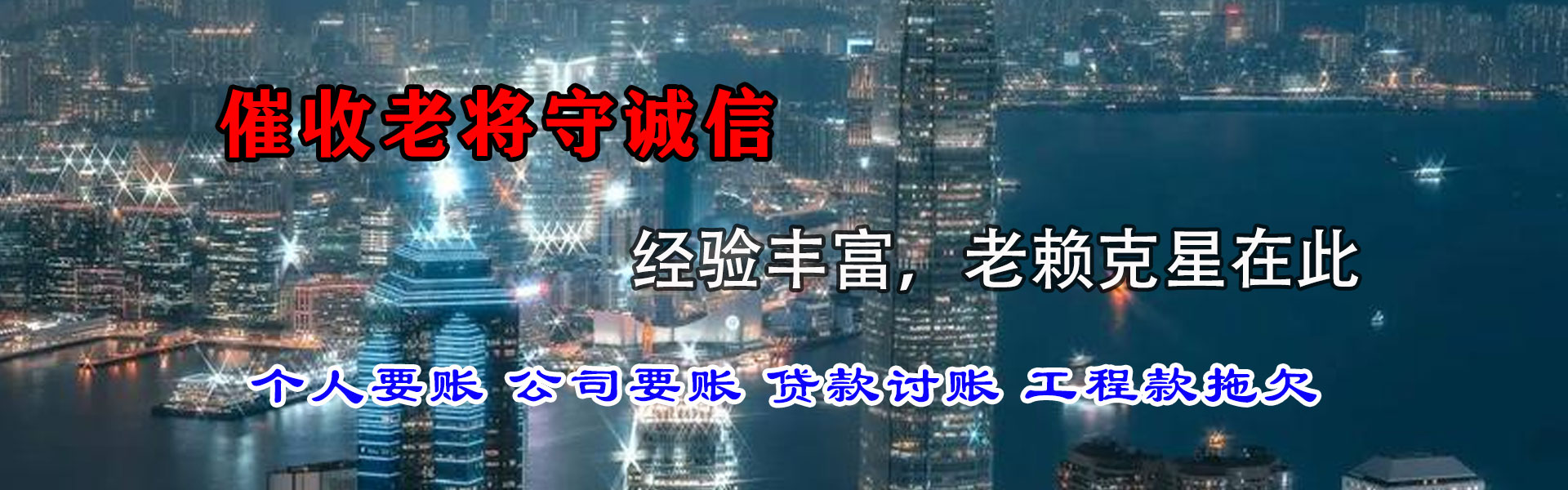 塔城讨债公司