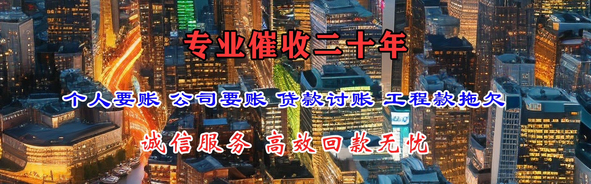 屯昌讨债公司