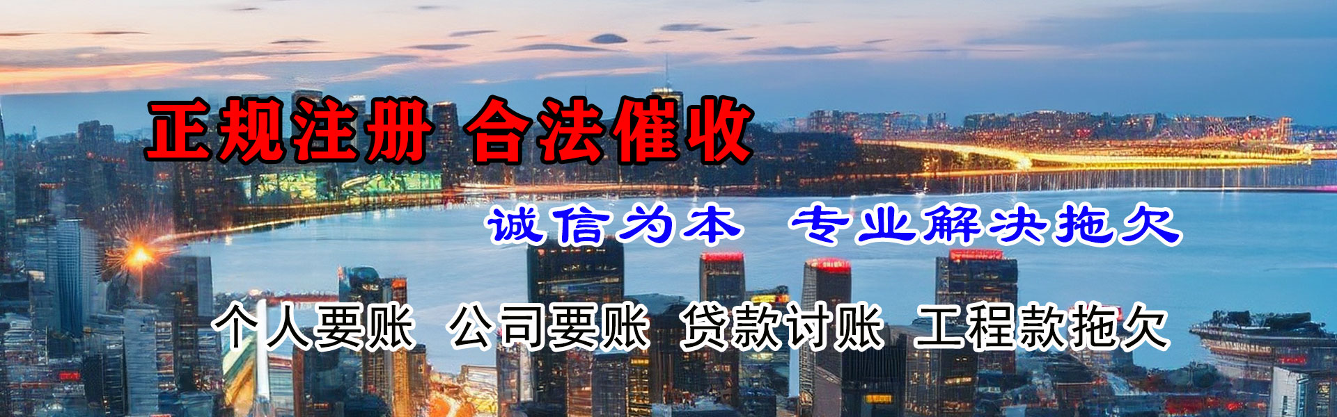 齐河收账公司
