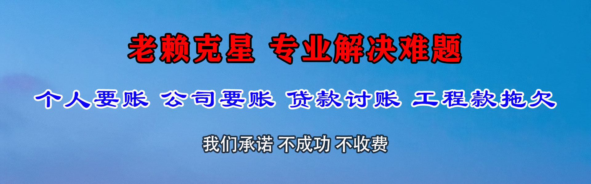 海宁要债公司