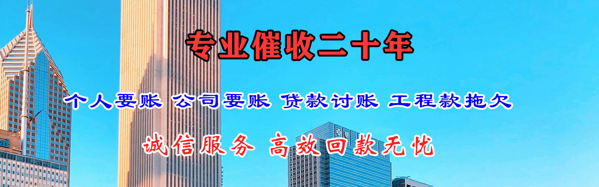 霍邱收账公司