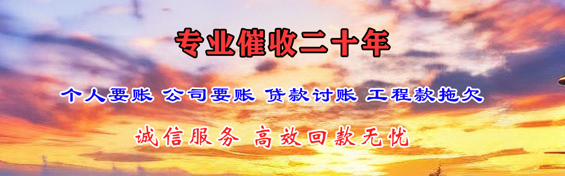 北京清债公司
