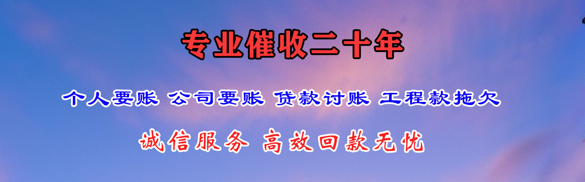 江门收账公司