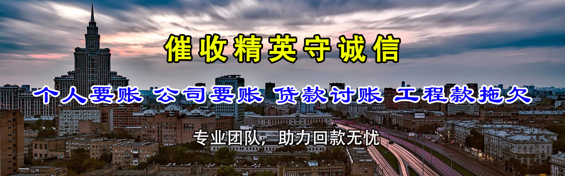 北京讨债公司