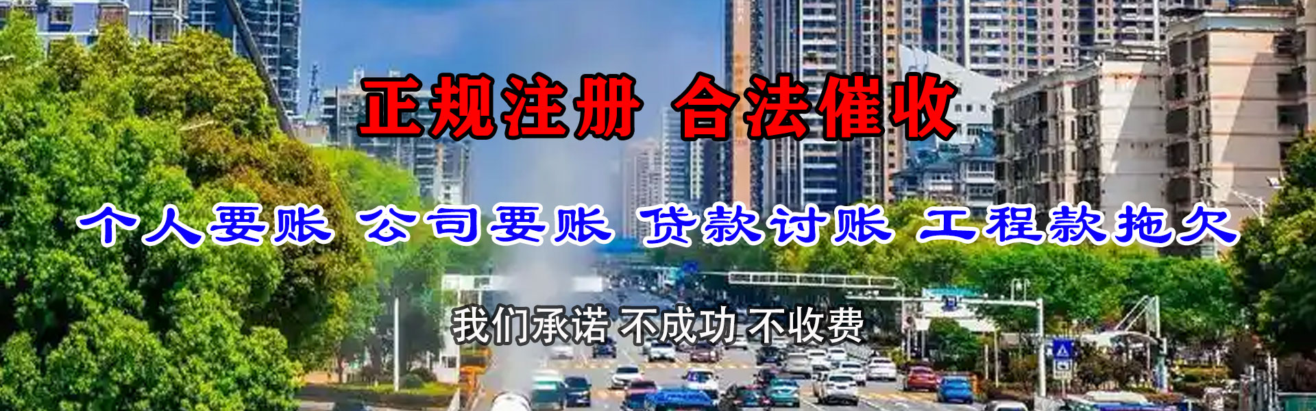 宜春要账公司