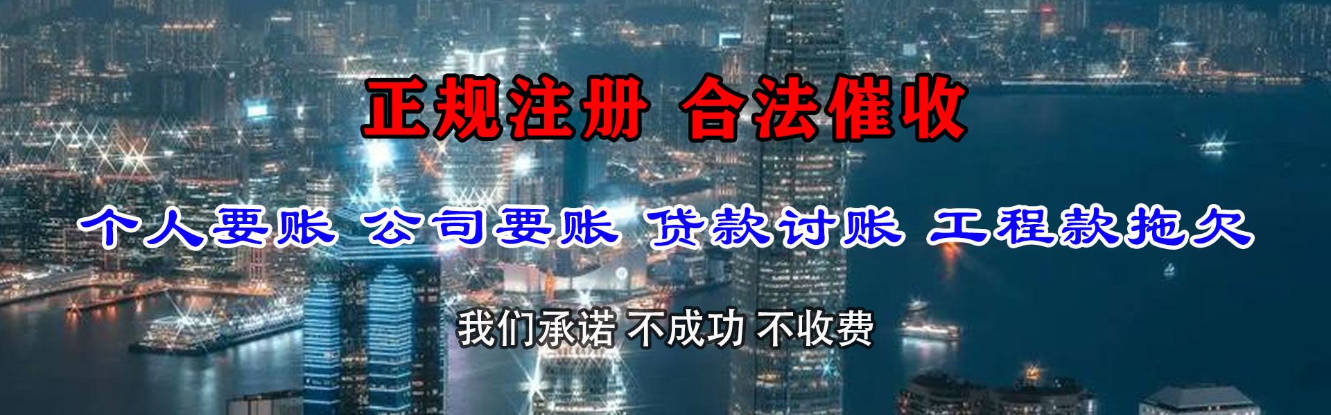 宜春收账公司