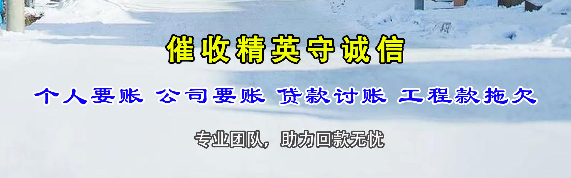 泗洪追债公司