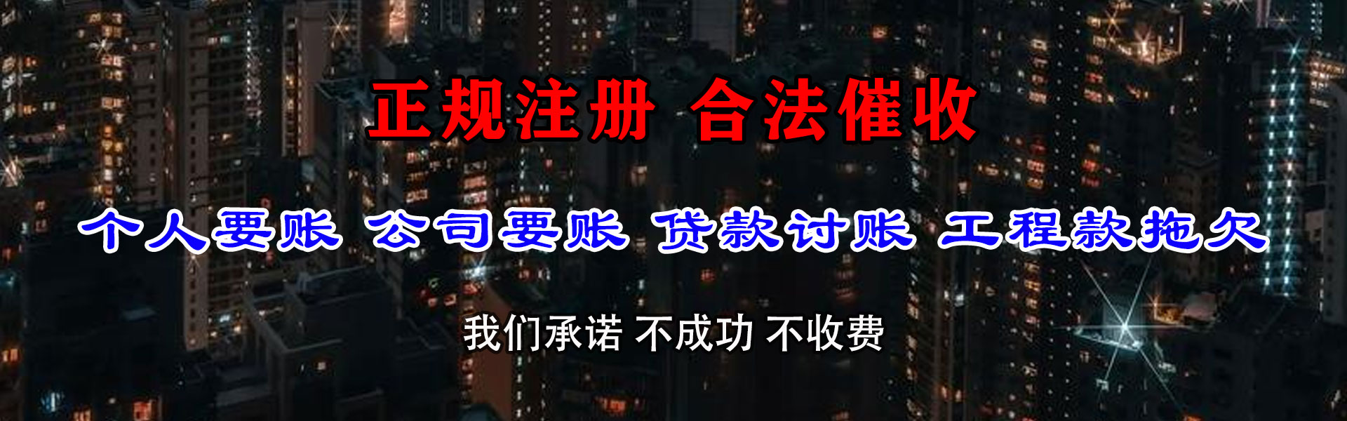 丽江收债公司