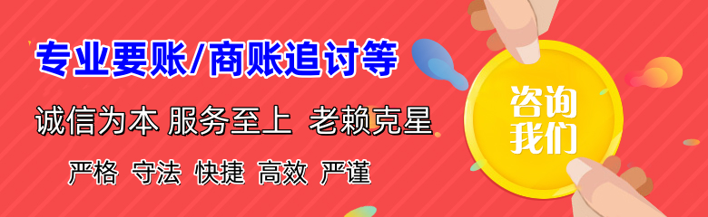 本溪讨债公司