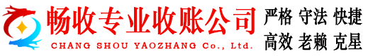 本溪讨债公司