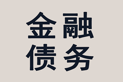 不还贷起诉后的后果处理