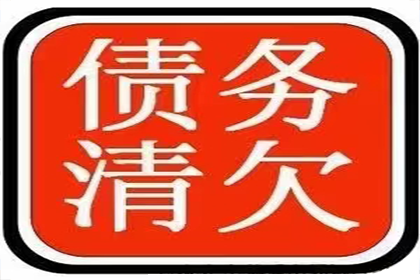 催收公司能否成功追回欠款？
