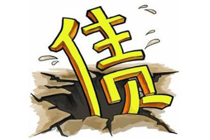 欠款能否通过法律途径强制追偿？