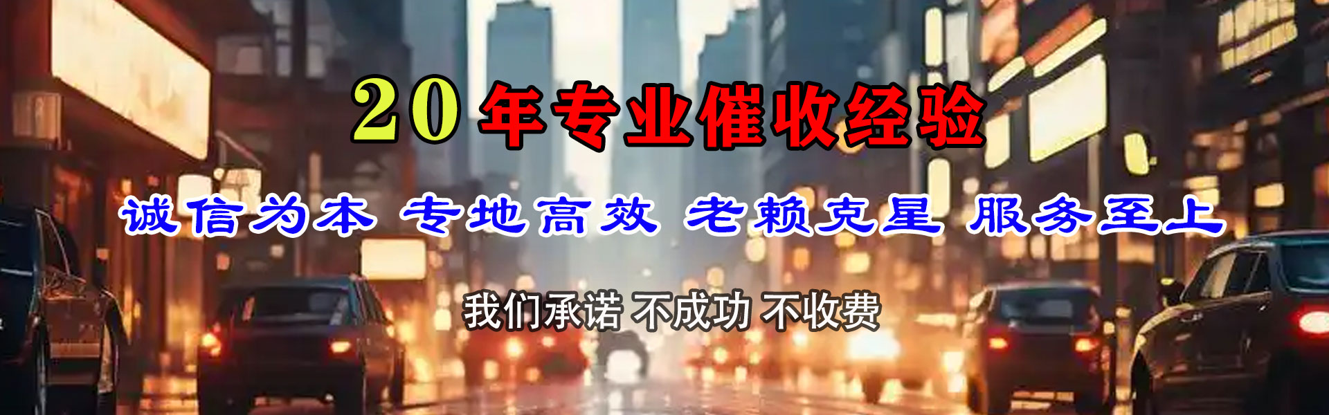 柳州收账公司