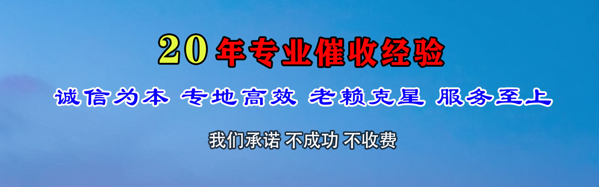 曹县收债公司