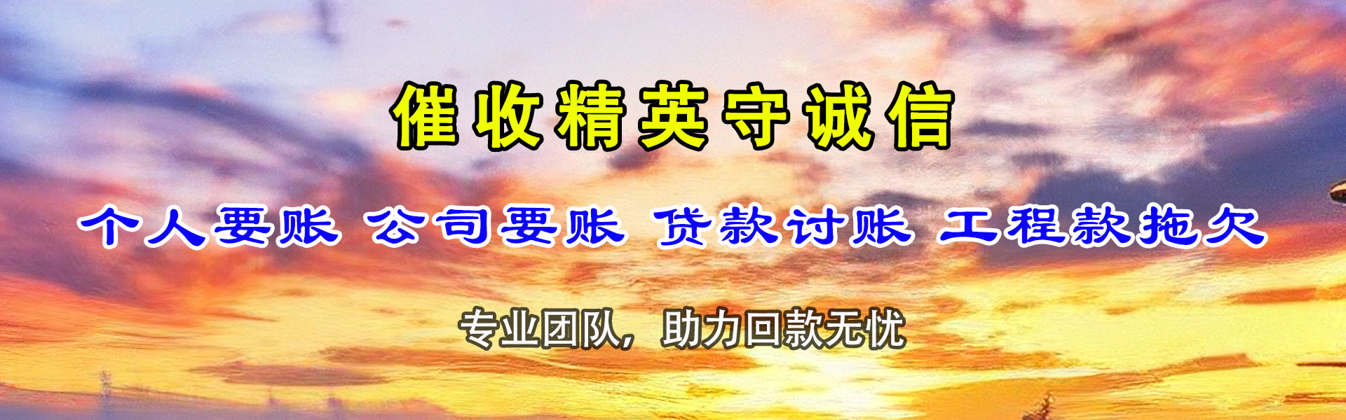 商水追债公司