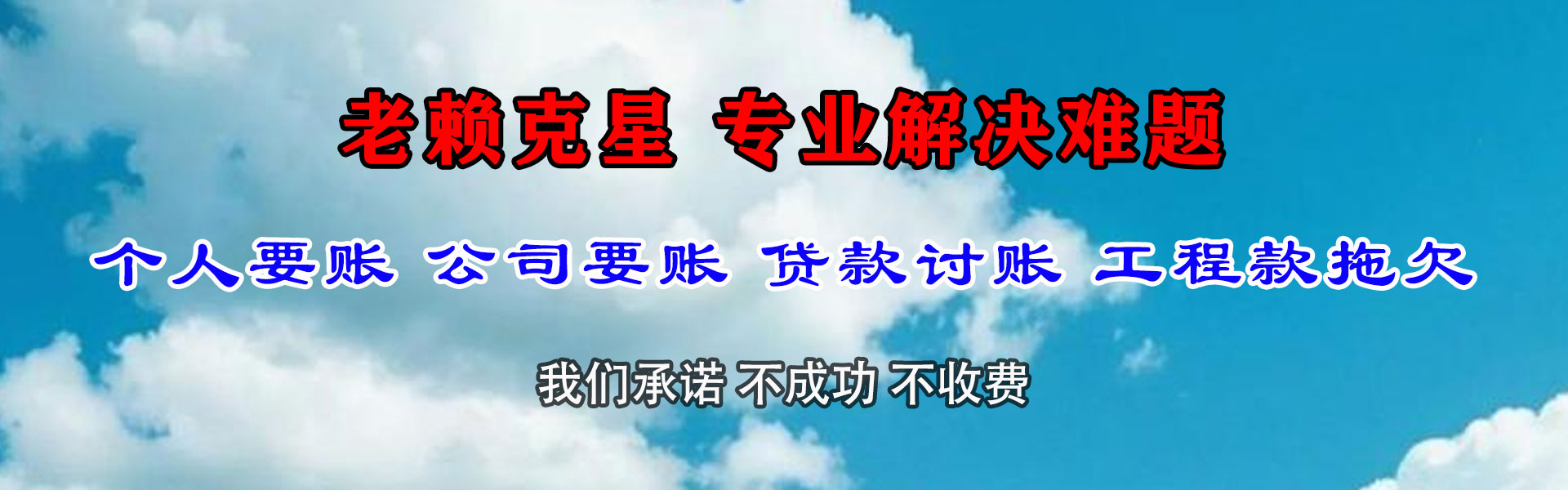 泉州清数公司