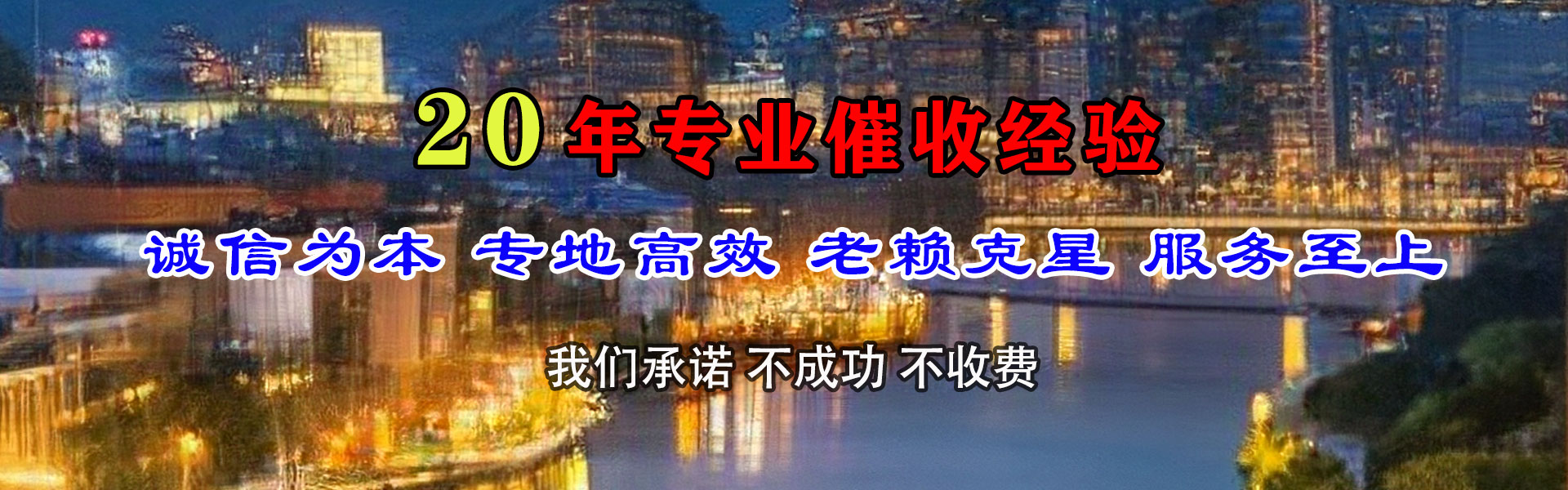 青岛讨数公司