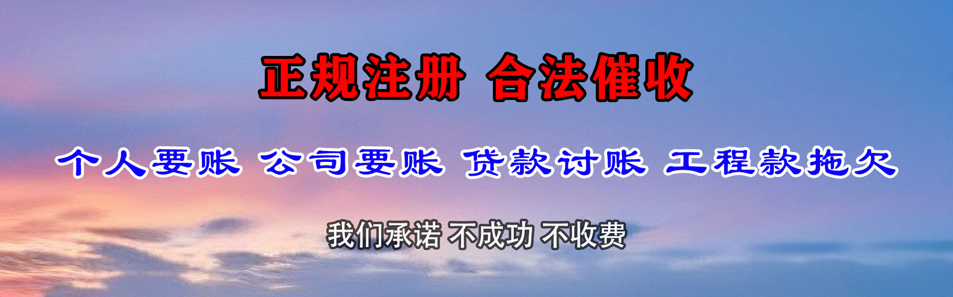 金华收债公司