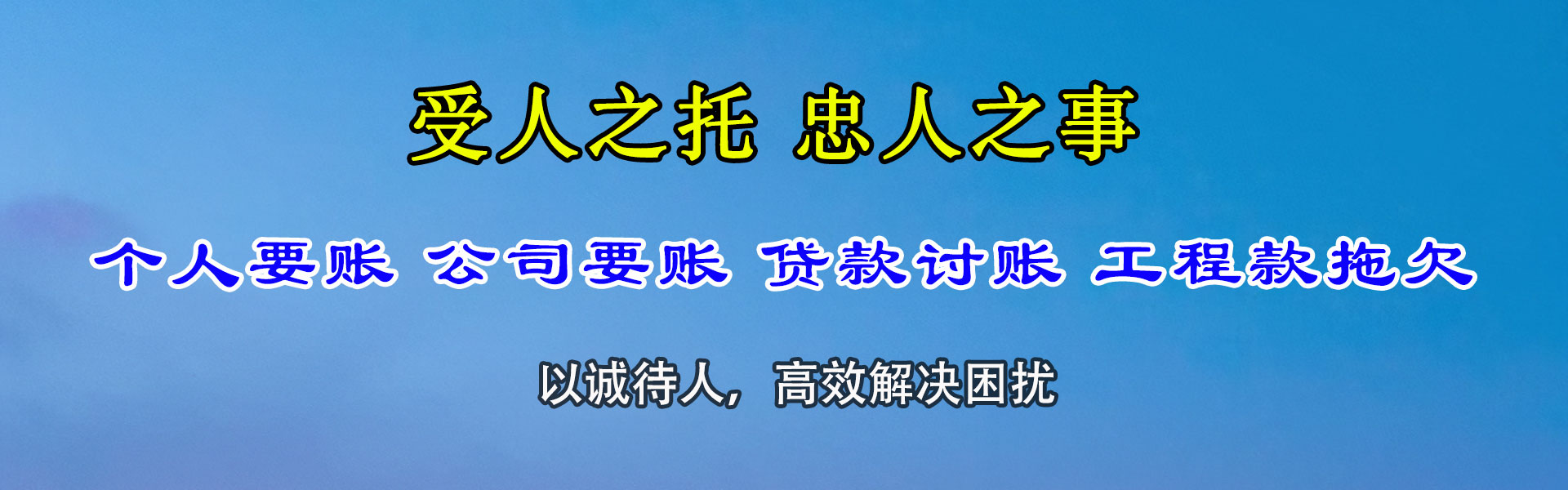 金华要账公司