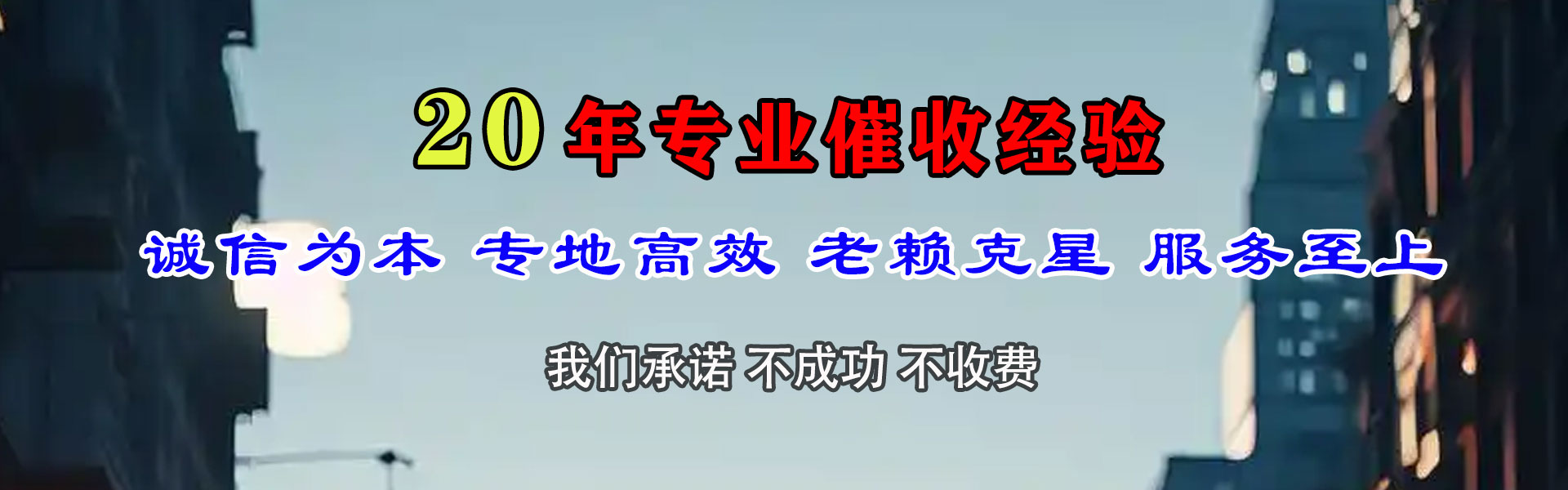 泰安收债公司