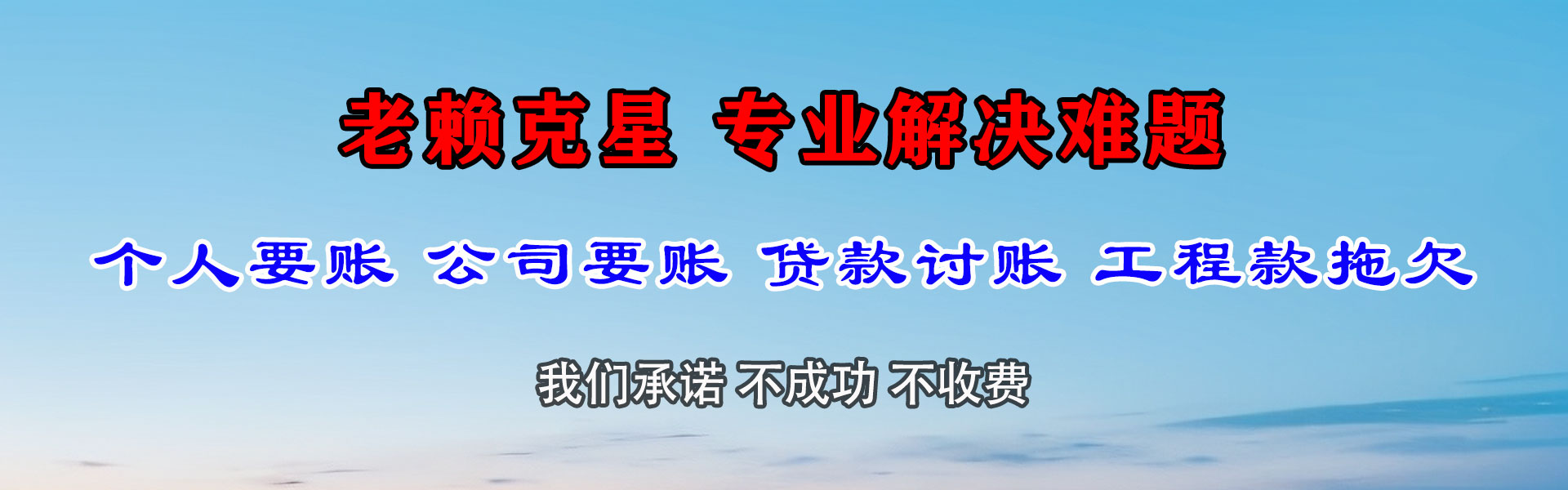 汝州要账公司