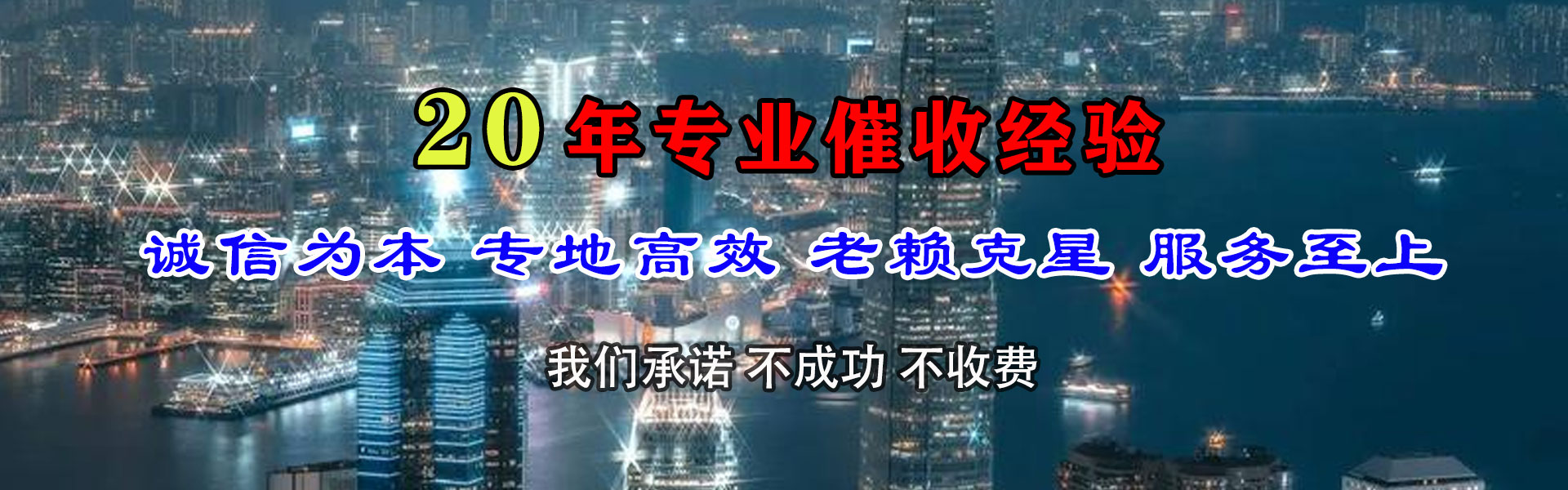 淮安讨账公司