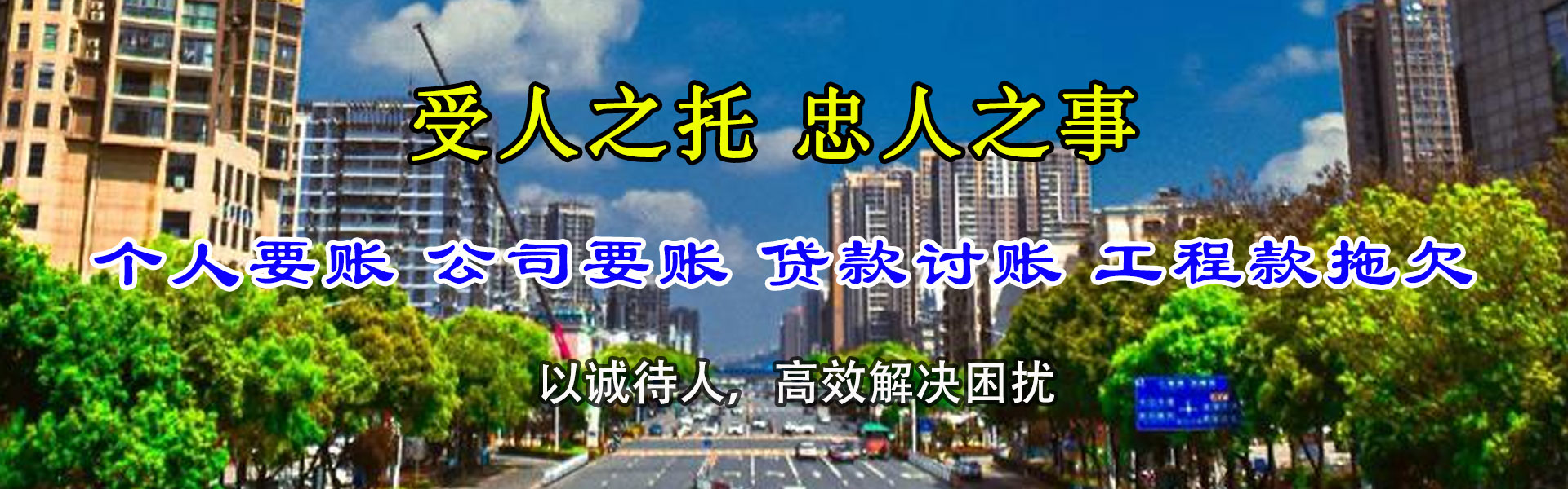 温州收债公司