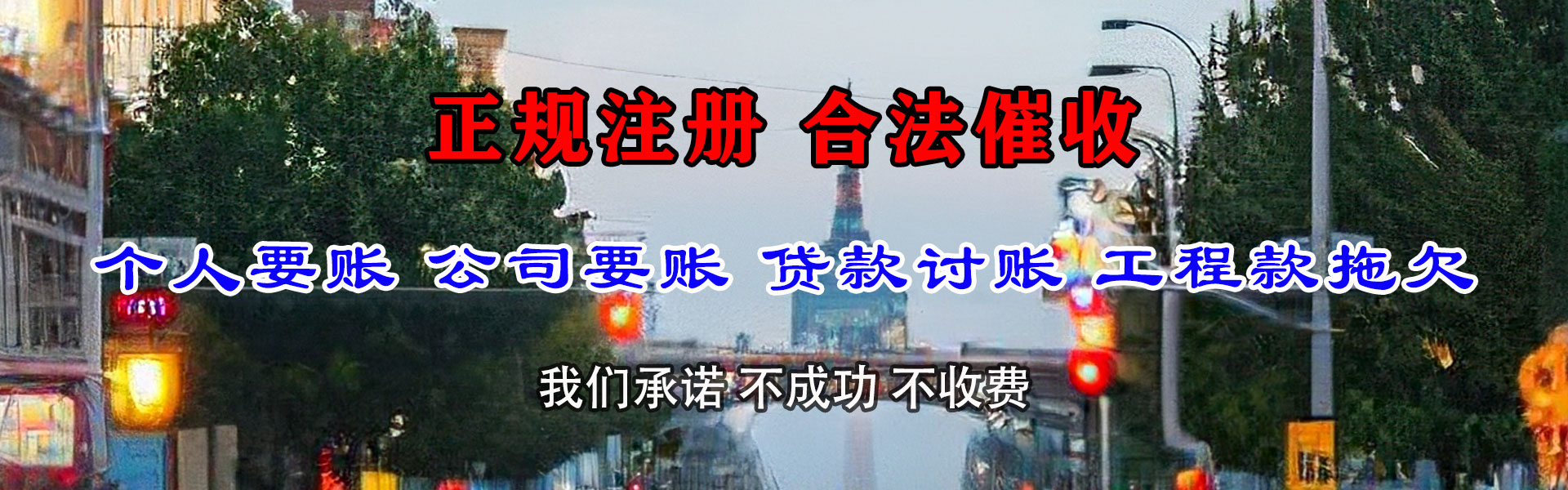 广州讨债公司