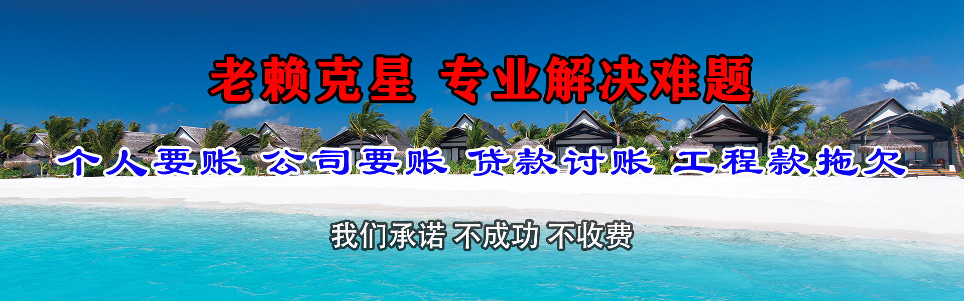 临朐收账公司