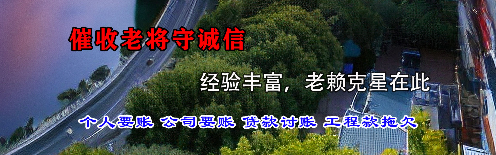 泰安讨账公司