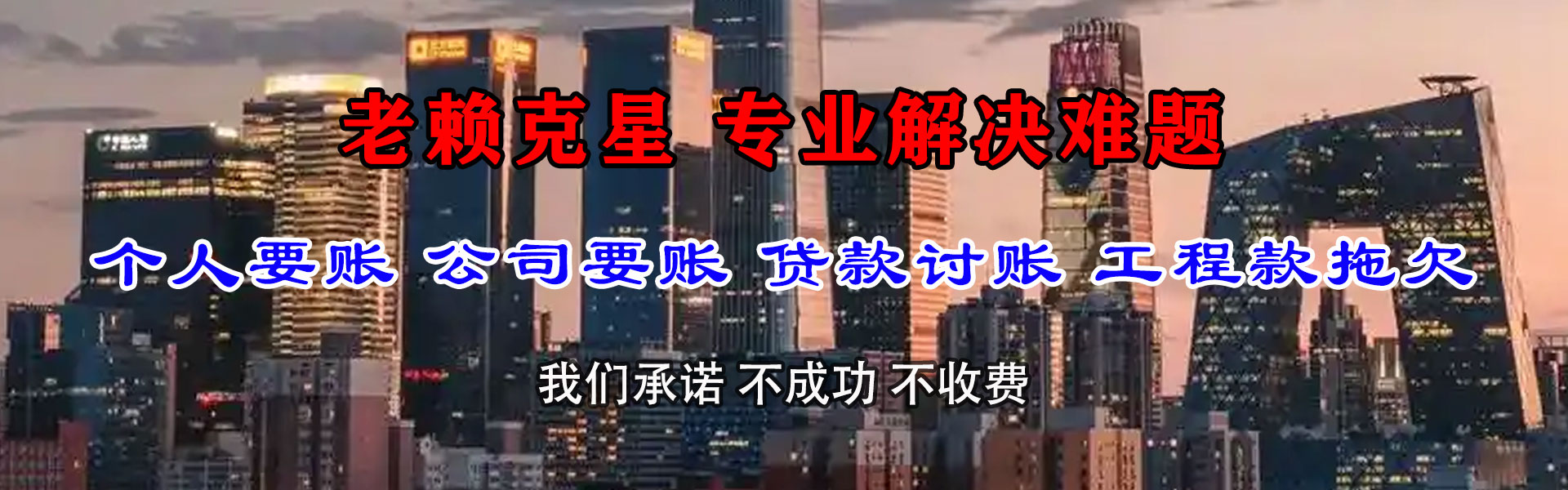 信阳收账公司