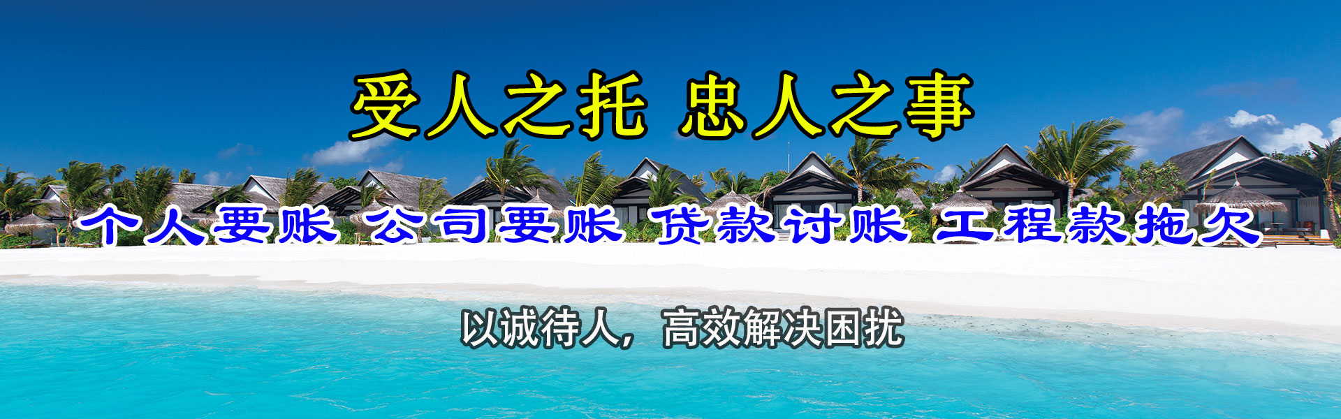 启东催收公司