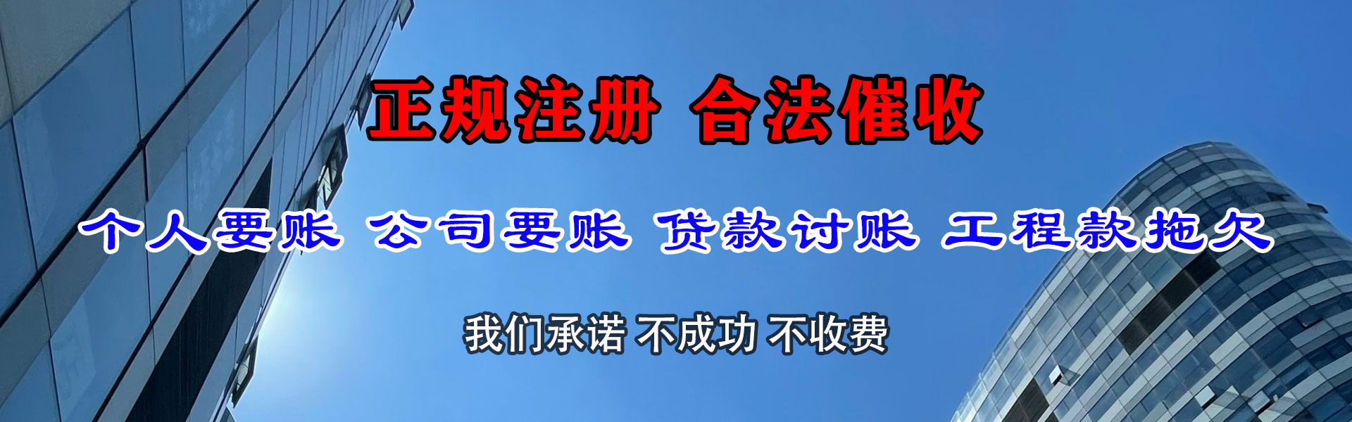 汕头要债公司