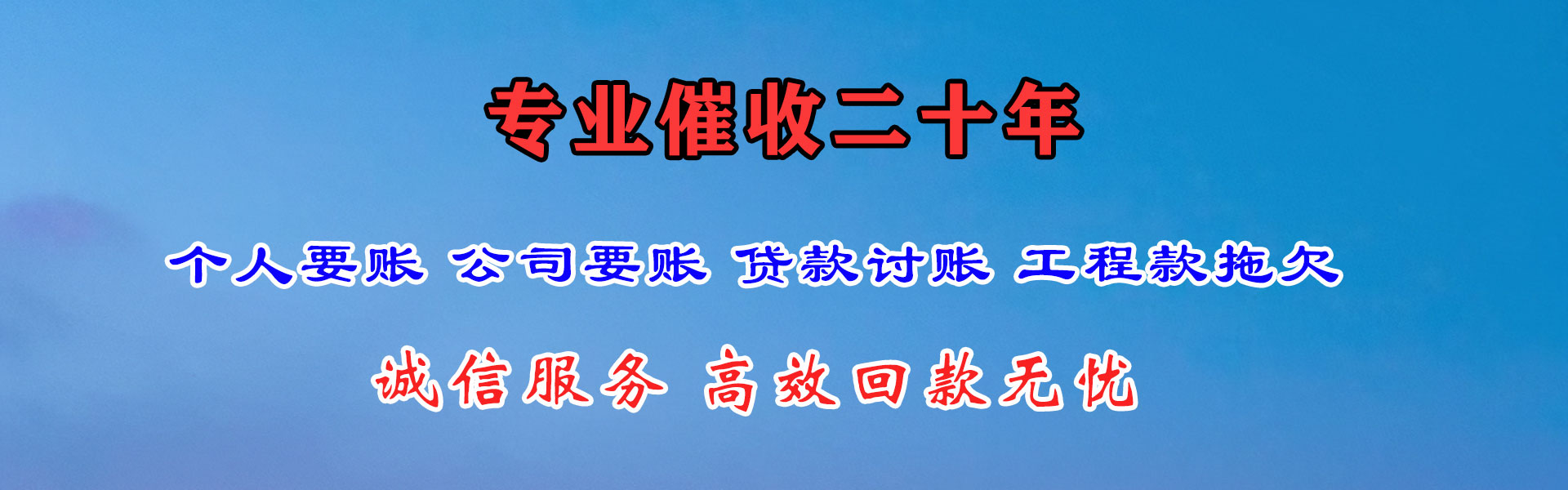 宜都要债公司