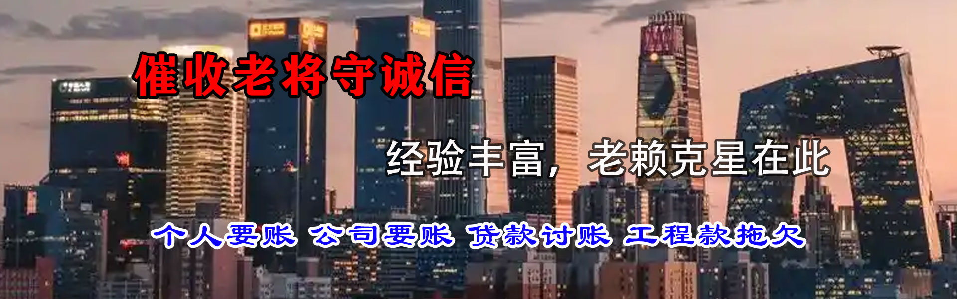 双峰收债公司