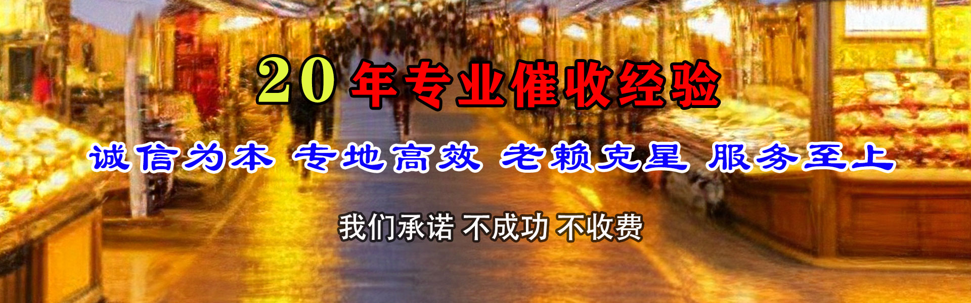 上海收债公司