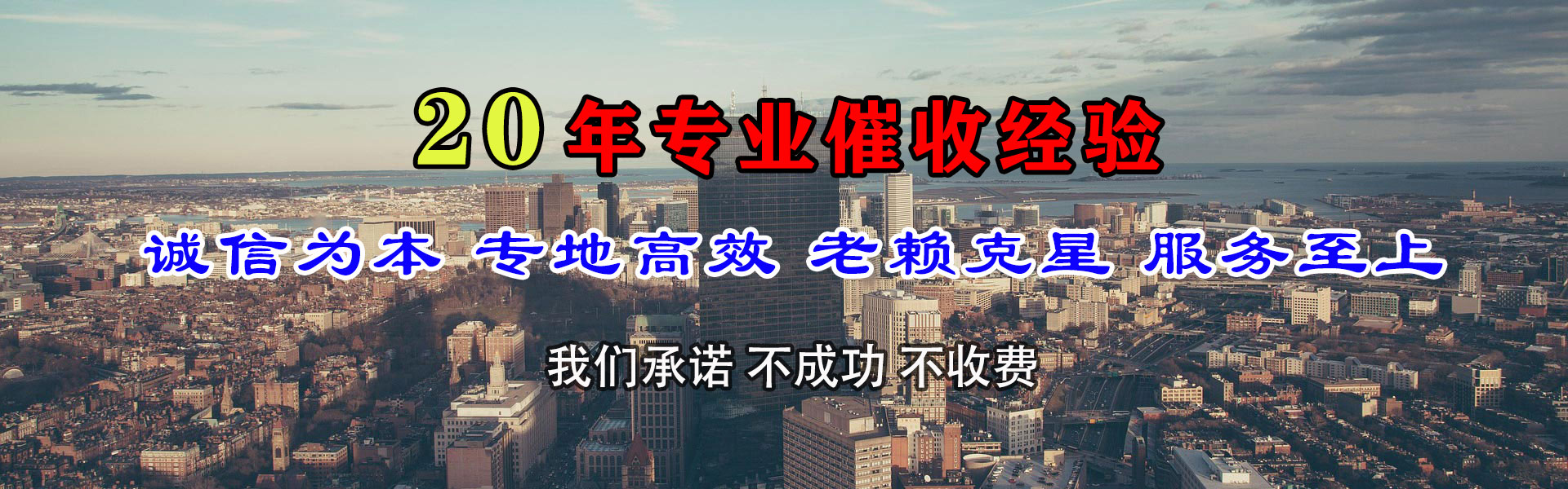 昭通讨债公司