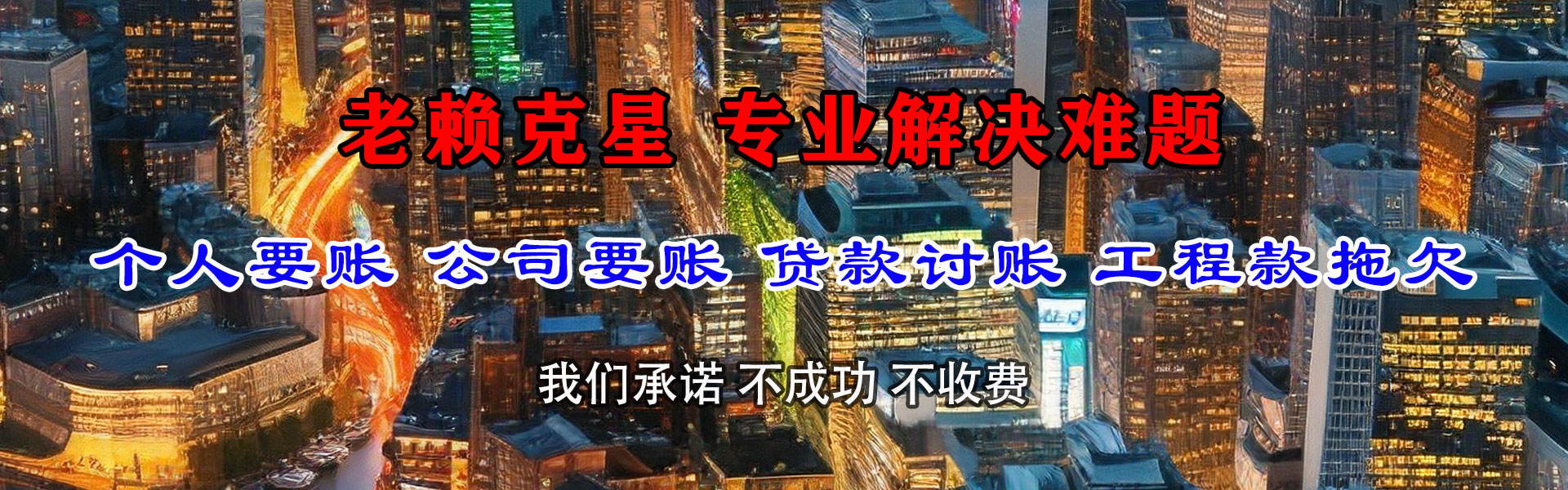 江阴讨账公司