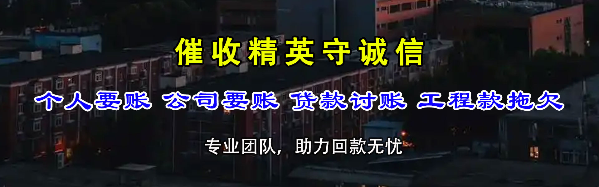 枝江收账公司