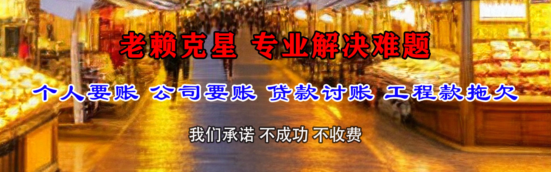 天水收债公司