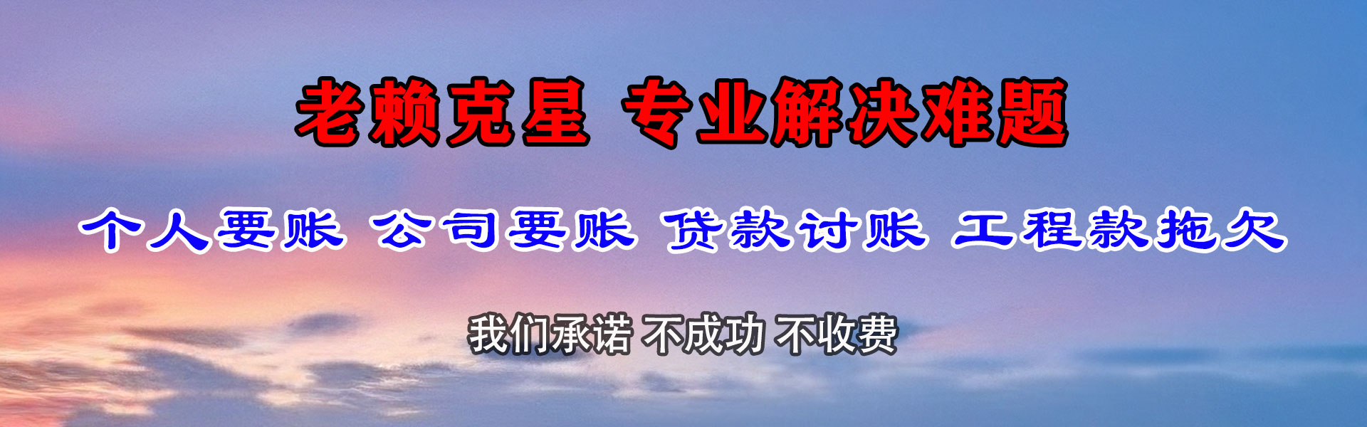 无锡清账公司