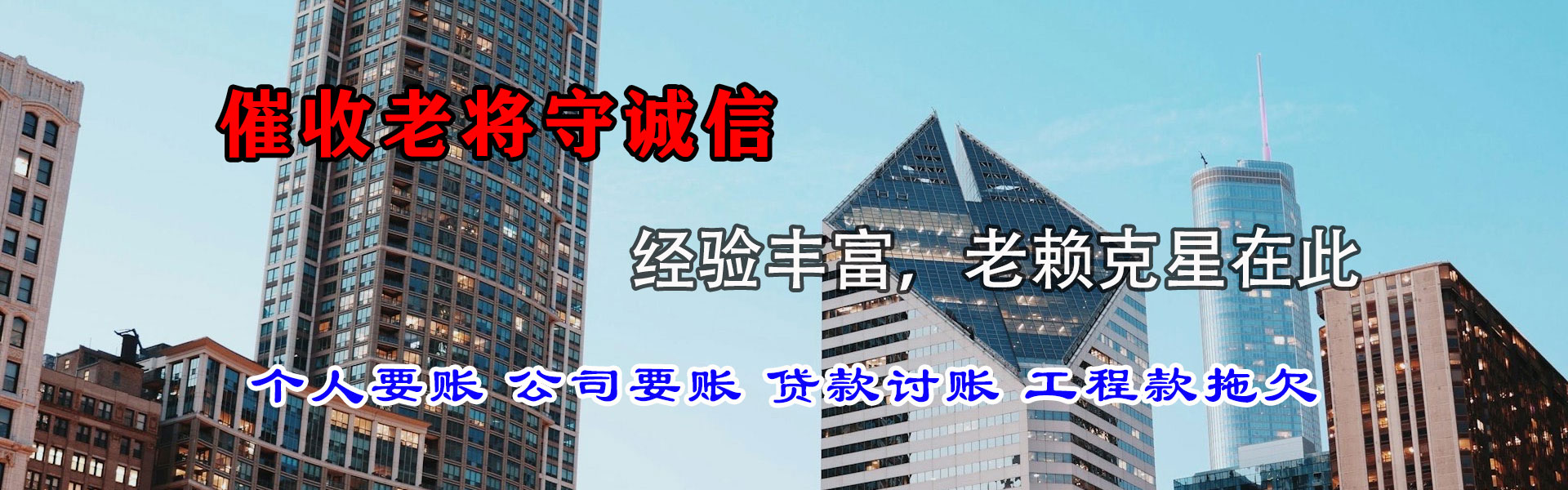 牡丹江追债公司